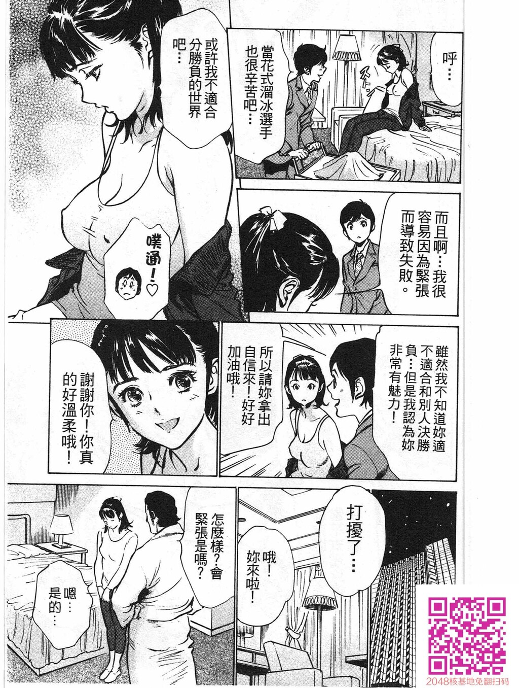 ホテルで抱きしめて8快感セレブ编[185P]第1页 作者:Publisher 帖子ID:61496 TAG:动漫图片,卡通漫畫,2048核基地