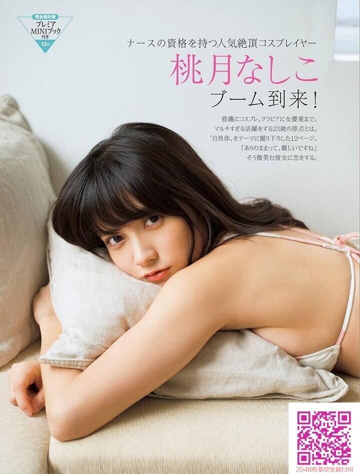 桃月梨子[30P]第1页 作者:Publisher 帖子ID:48829 TAG:唯美图片,唯美清純,2048核基地