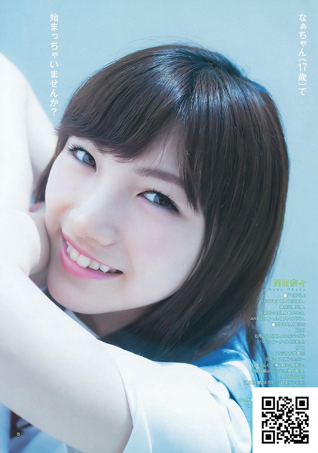 冈田奈奈-新世代の&quot;三铳士&quot;硬质少女[22P]第1页 作者:Publisher 帖子ID:45785 TAG:唯美图片,唯美清純,2048核基地