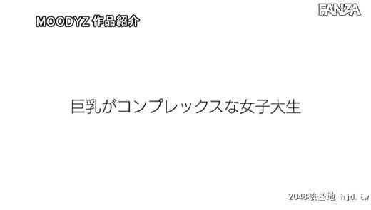 高冈美铃：巨乳がコンプレックスな现役女子大生AVデビュー高冈美铃[39P]第1页 作者:Publisher 帖子ID:60854 TAG:日本图片,亞洲激情,2048核基地