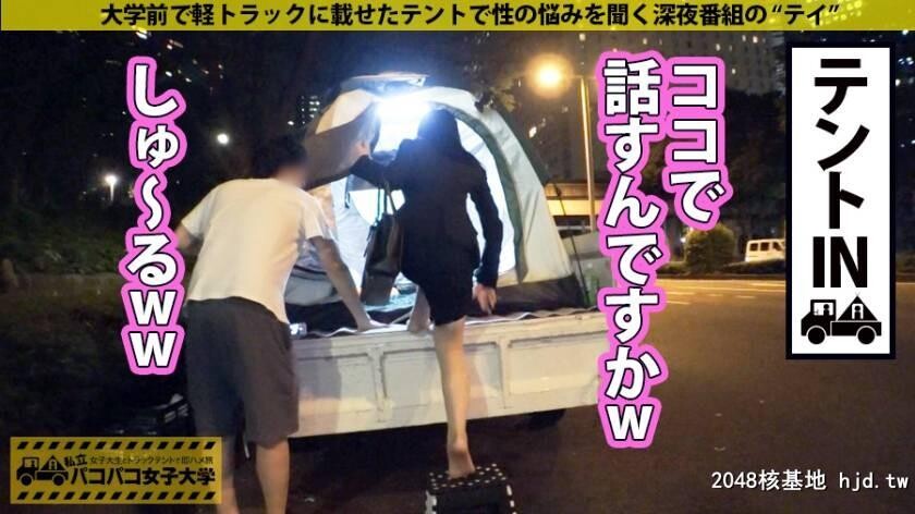 女子大生[情报学部4年]ゆきなちゃん22歳パコパコ女子大学女子大生とトラックテント...[33P]第1页 作者:Publisher 帖子ID:59180 TAG:日本图片,亞洲激情,2048核基地