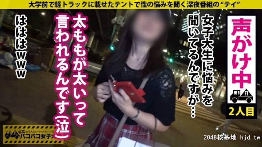 女子大生[情报学部4年]ゆきなちゃん22歳パコパコ女子大学女子大生とトラックテント...[33P]第0页 作者:Publisher 帖子ID:59180 TAG:日本图片,亞洲激情,2048核基地