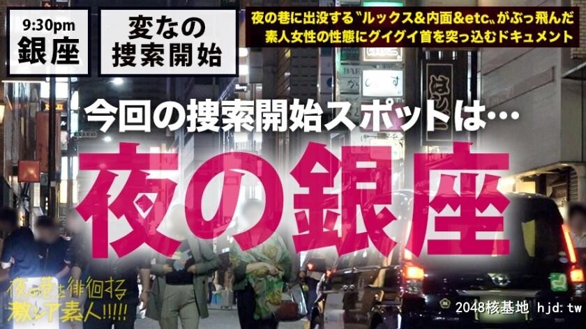 谜のマルチ経営者エル[仮名]21歳夜の巷を徘徊する激レア素人31[41P]第0页 作者:Publisher 帖子ID:52515 TAG:日本图片,亞洲激情,2048核基地