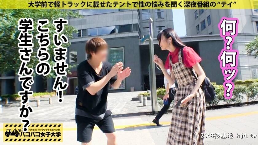 女子大生[服饰学部2年生]れむちゃん19歳パコパコ女子大学女子大生とトラックテント...[25P]第1页 作者:Publisher 帖子ID:51862 TAG:日本图片,亞洲激情,2048核基地