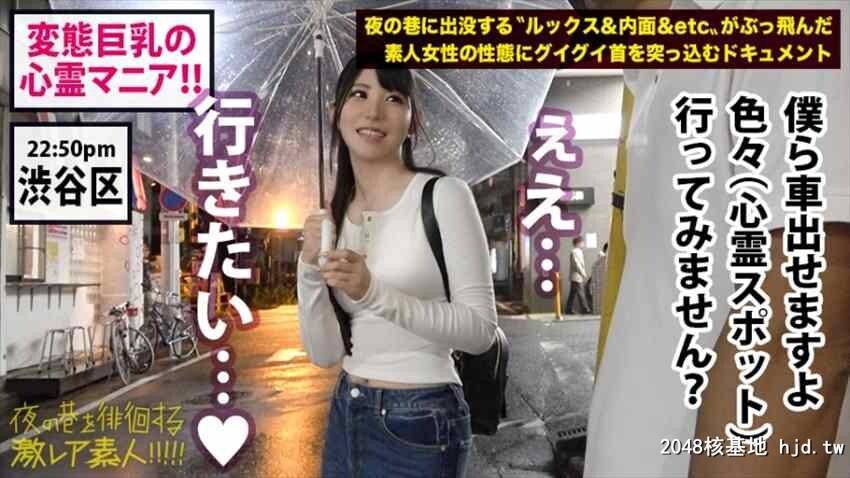 夜の巷を徘徊する〝激レア素人?！！28変态心霊マニアしずか[本名？/21歳][35P]第1页 作者:Publisher 帖子ID:48139 TAG:日本图片,亞洲激情,2048核基地