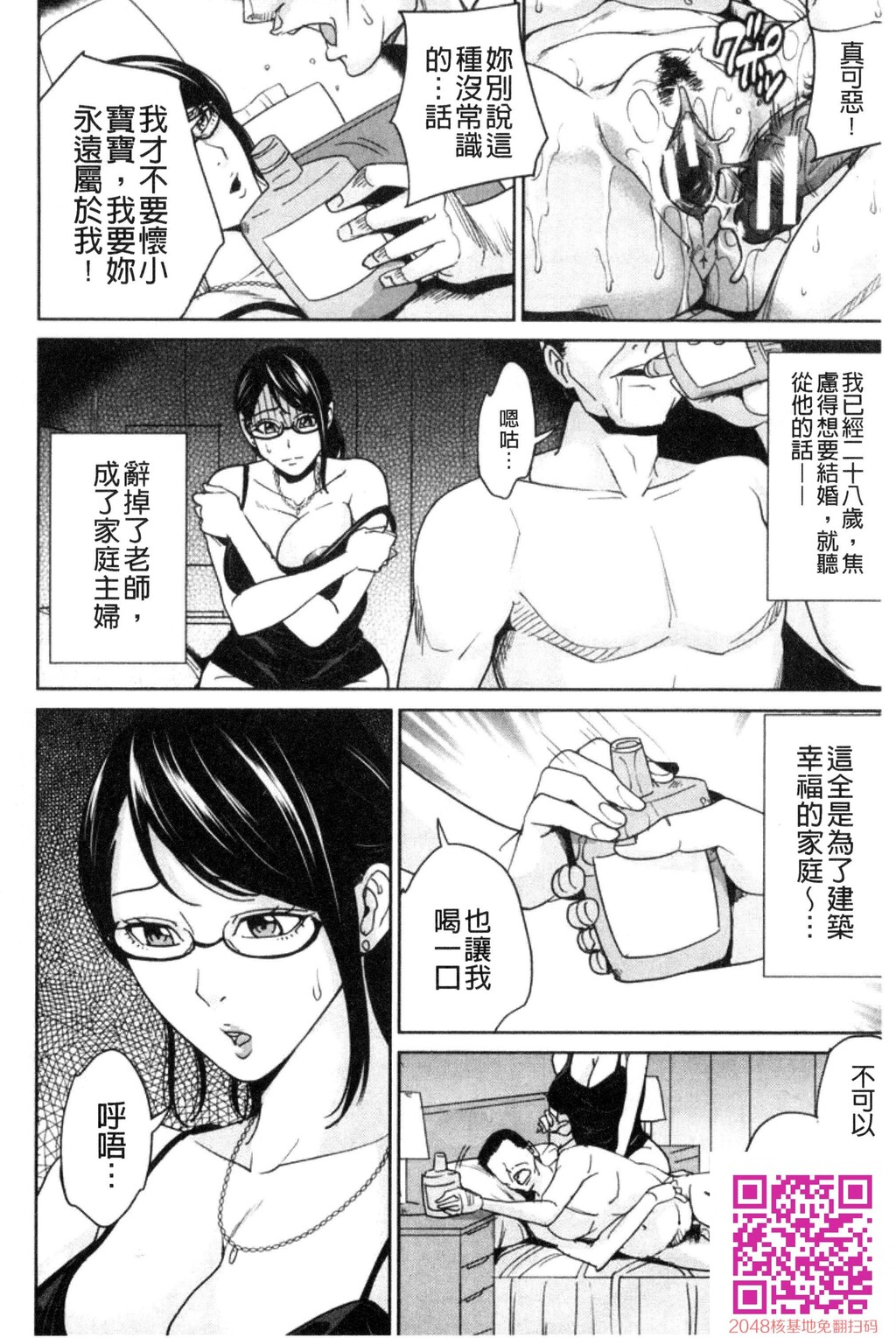 兄嫁ビッチライフ兄嫂淫蕩女性生活2[50P]第0页 作者:Publisher 帖子ID:61341 TAG:动漫图片,卡通漫畫,2048核基地