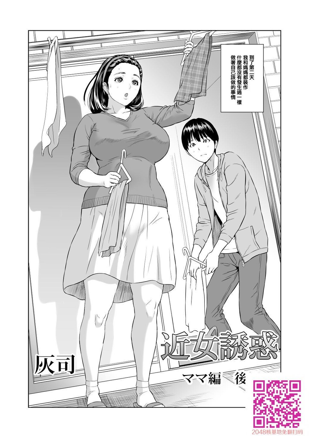 近女诱惑2[50P]第1页 作者:Publisher 帖子ID:60840 TAG:动漫图片,卡通漫畫,2048核基地