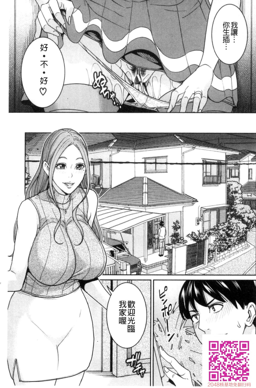 兄嫁ビッチライフ兄嫂淫蕩女性生活4[36P]第1页 作者:Publisher 帖子ID:61343 TAG:动漫图片,卡通漫畫,2048核基地