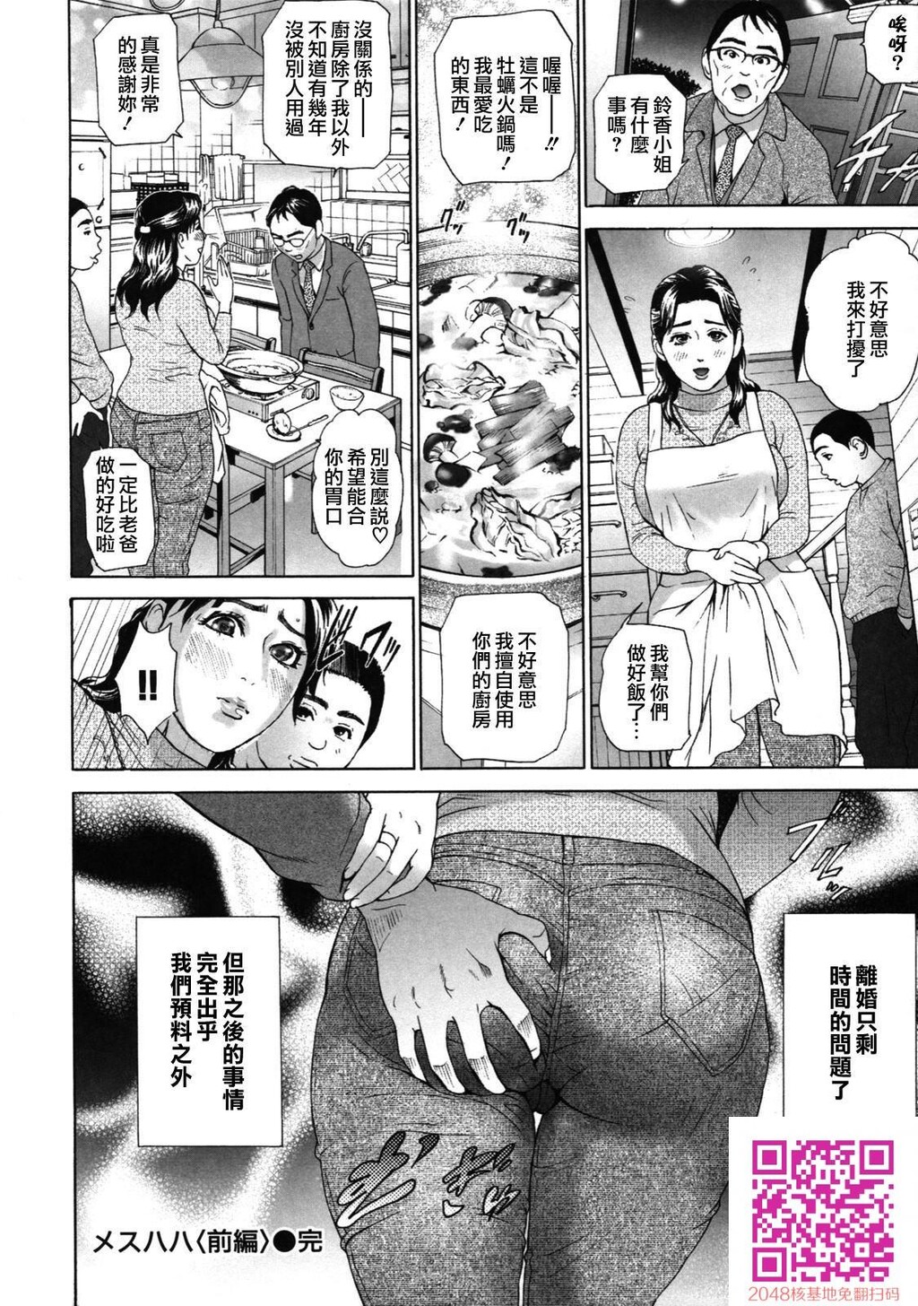 ローリターン年上の妹4[50P]第0页 作者:Publisher 帖子ID:60678 TAG:动漫图片,卡通漫畫,2048核基地