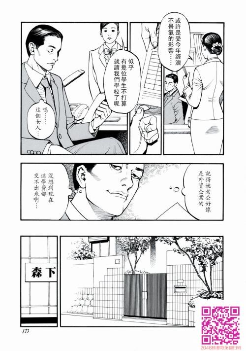 堕落的高级妻[51P]第0页 作者:Publisher 帖子ID:61173 TAG:动漫图片,卡通漫畫,2048核基地