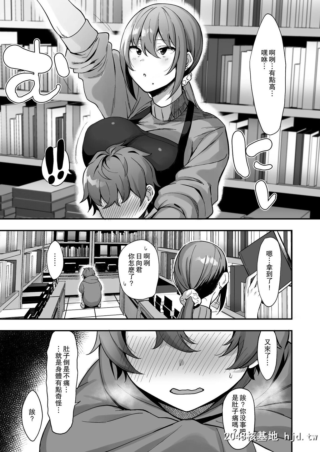 [生き耻ハミングバード[天野どん]]古本屋のお姉さんと第1页 作者:Publisher 帖子ID:59506 TAG:动漫图片,卡通漫畫,2048核基地