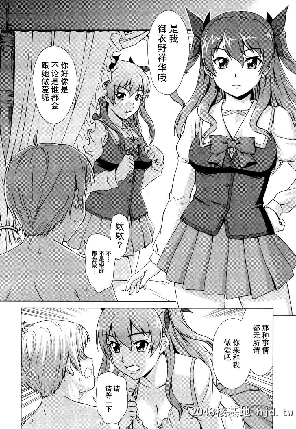 [しのぎ鋭介]ボク女子校に入学しました～番外编～[COMIC梦幻転生2018年4月号]第1页 作者:Publisher 帖子ID:59850 TAG:动漫图片,卡通漫畫,2048核基地