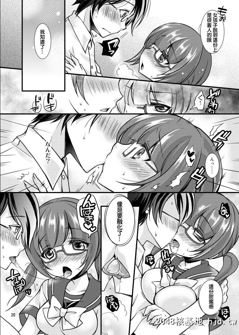 [TSFのF[四叶チカ]][俺がオタク♂の恋人♀になるなんて……]第0页 作者:Publisher 帖子ID:59335 TAG:动漫图片,卡通漫畫,2048核基地