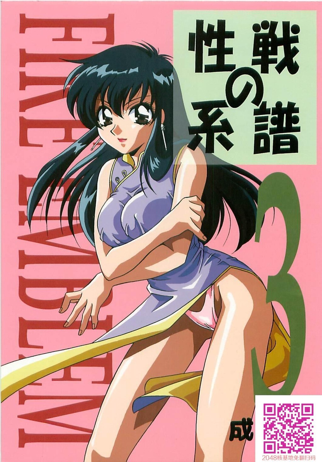 平成三十年里的那些CM本子[上-4][53P]第1页 作者:Publisher 帖子ID:58990 TAG:动漫图片,卡通漫畫,2048核基地