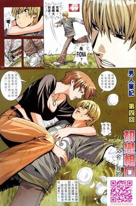 男人笔记[第一至四集]3[31P]第1页 作者:Publisher 帖子ID:58818 TAG:动漫图片,卡通漫畫,2048核基地