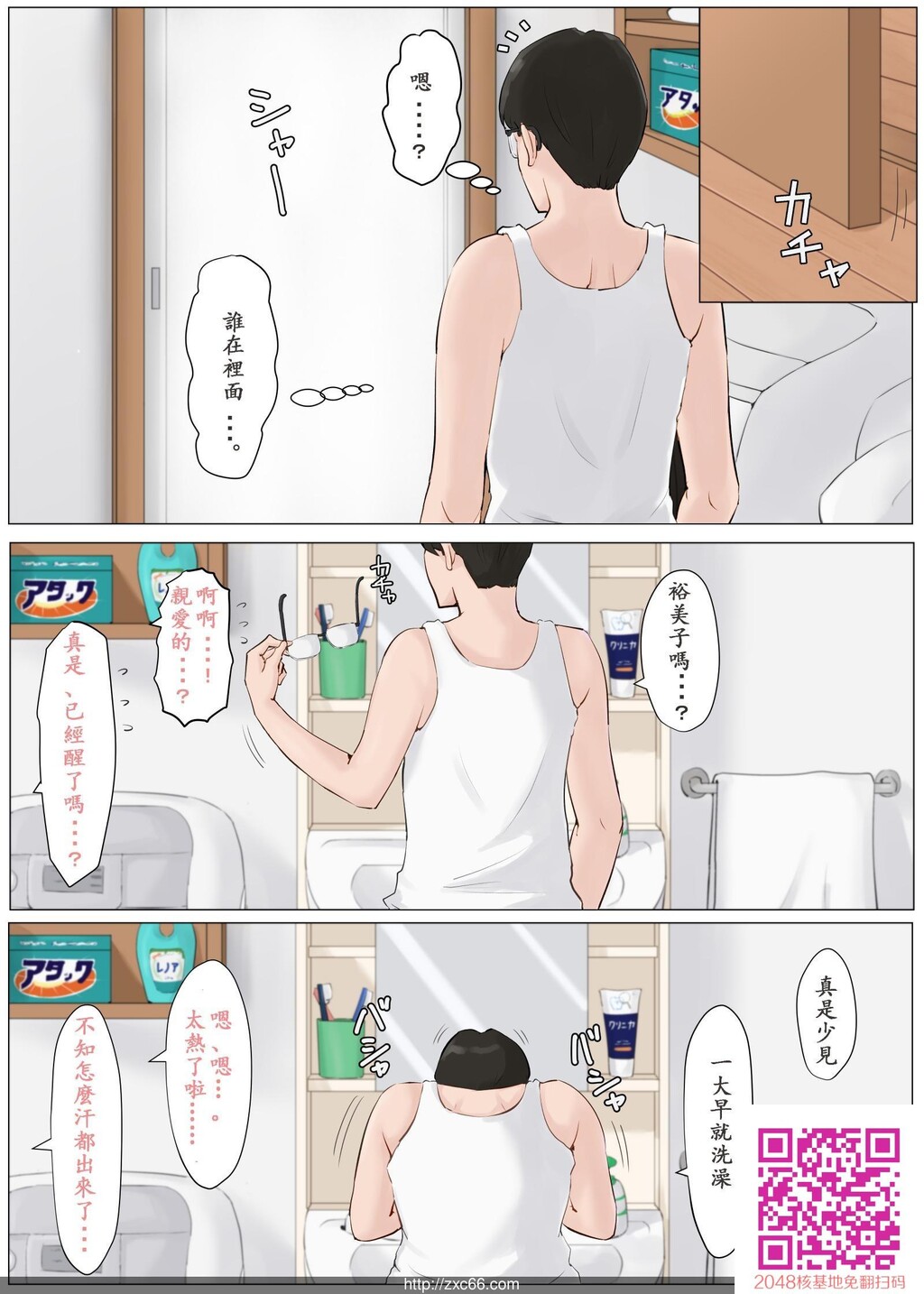 母さんじゃなきゃダメなんだっ!!4～夏休み?后编～[54P]第1页 作者:Publisher 帖子ID:60341 TAG:动漫图片,卡通漫畫,2048核基地