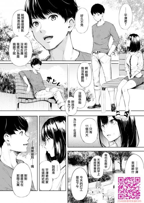 公园デビュー[无邪気汉化组][无修正][20P]第1页 作者:Publisher 帖子ID:60169 TAG:动漫图片,卡通漫畫,2048核基地