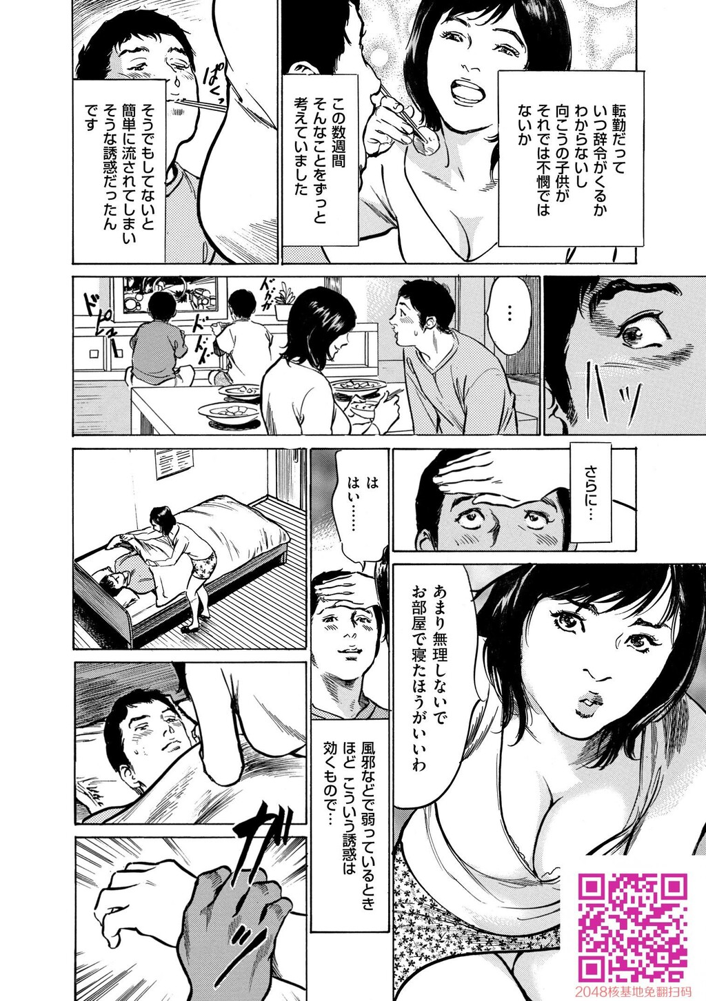 マジマン〜マジであったマンガみたいな话〜[199P]第0页 作者:Publisher 帖子ID:57953 TAG:动漫图片,卡通漫畫,2048核基地