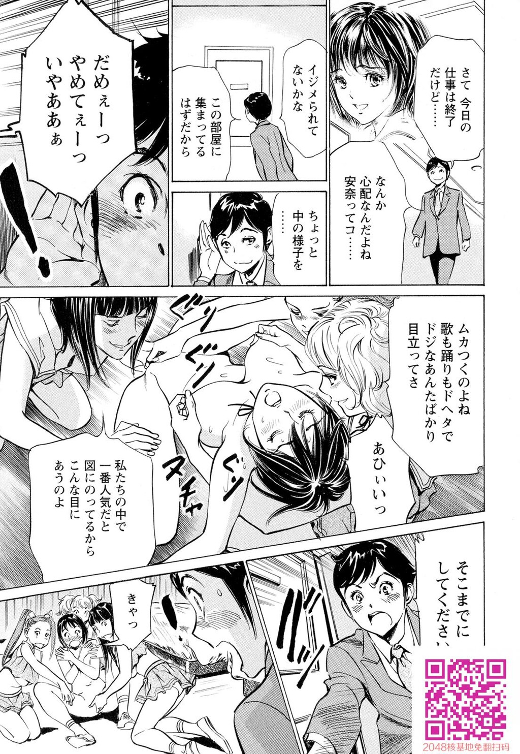 ホテルで抱きしめて9超絶ご奉仕编[189P]第1页 作者:Publisher 帖子ID:57951 TAG:动漫图片,卡通漫畫,2048核基地