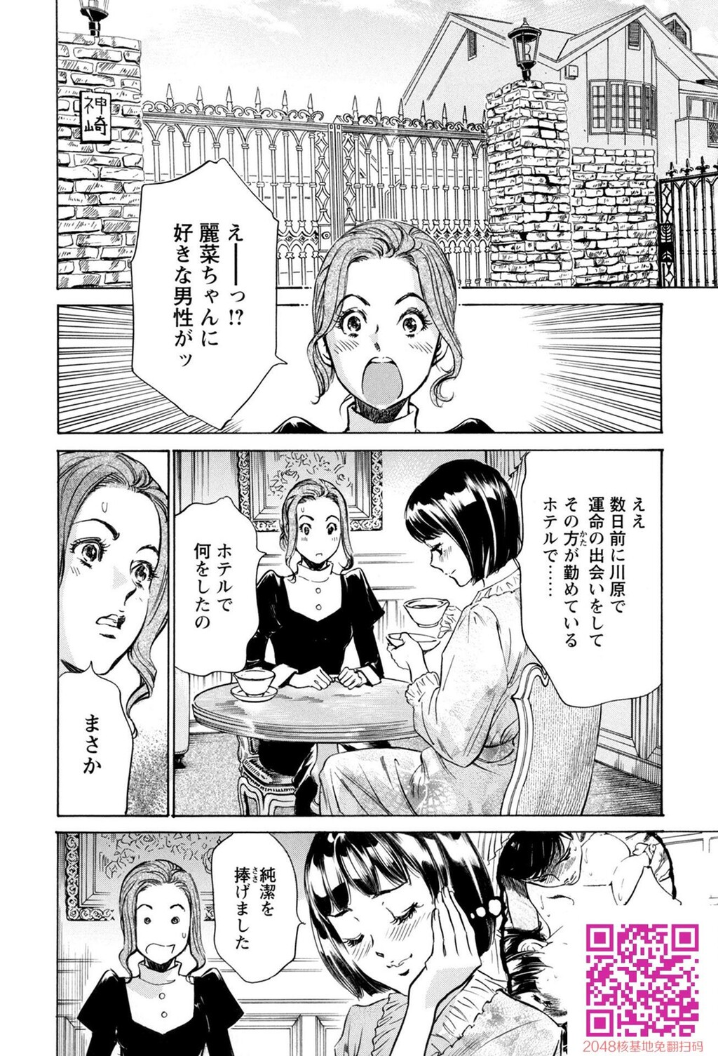 ホテルで抱きしめて10极上完结编[190P]第1页 作者:Publisher 帖子ID:57952 TAG:动漫图片,卡通漫畫,2048核基地