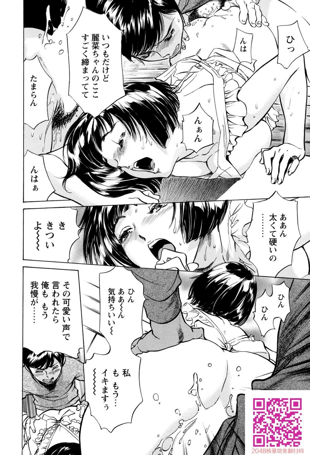 ホテルで抱きしめて10极上完结编[190P]第1页 作者:Publisher 帖子ID:57952 TAG:动漫图片,卡通漫畫,2048核基地