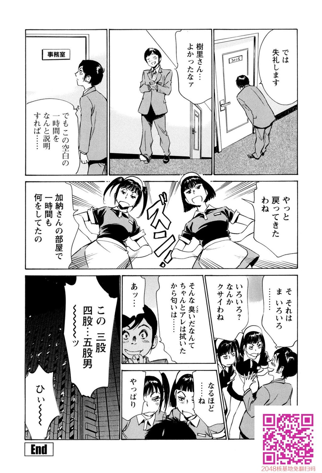 ホテルで抱きしめて10极上完结编[190P]第1页 作者:Publisher 帖子ID:57952 TAG:动漫图片,卡通漫畫,2048核基地