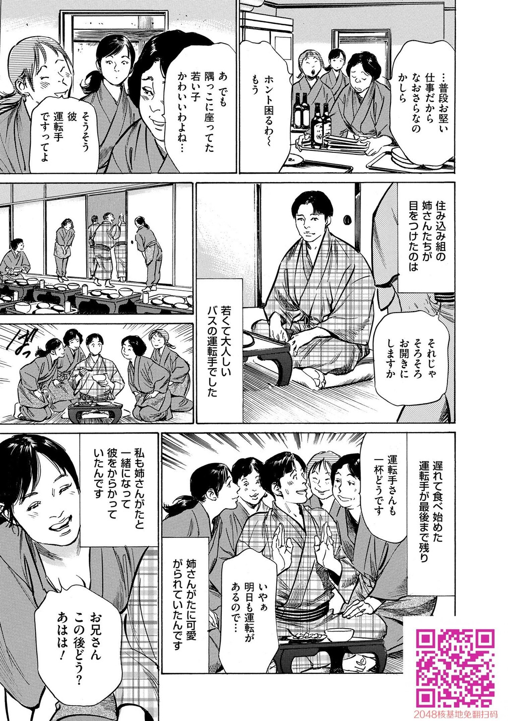 マジマン〜マジであったマンガみたいな话〜[199P]第0页 作者:Publisher 帖子ID:57953 TAG:动漫图片,卡通漫畫,2048核基地