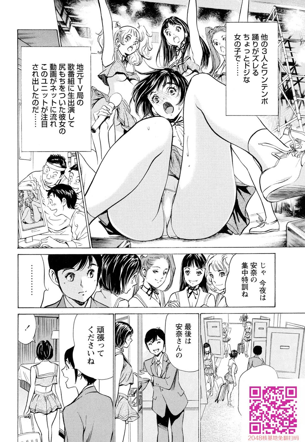 ホテルで抱きしめて9超絶ご奉仕编[189P]第1页 作者:Publisher 帖子ID:57951 TAG:动漫图片,卡通漫畫,2048核基地