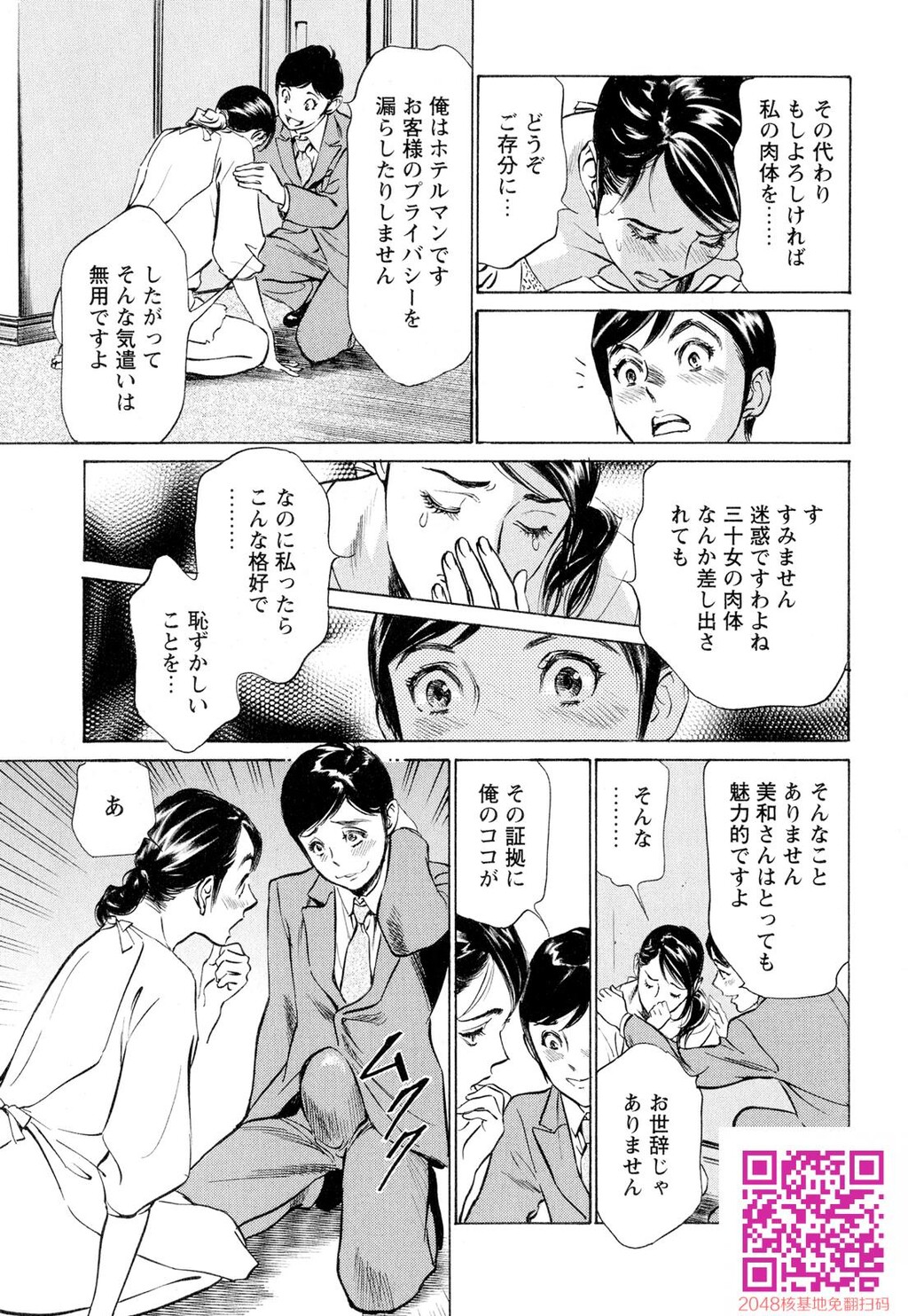 ホテルで抱きしめて9超絶ご奉仕编[189P]第0页 作者:Publisher 帖子ID:57951 TAG:动漫图片,卡通漫畫,2048核基地