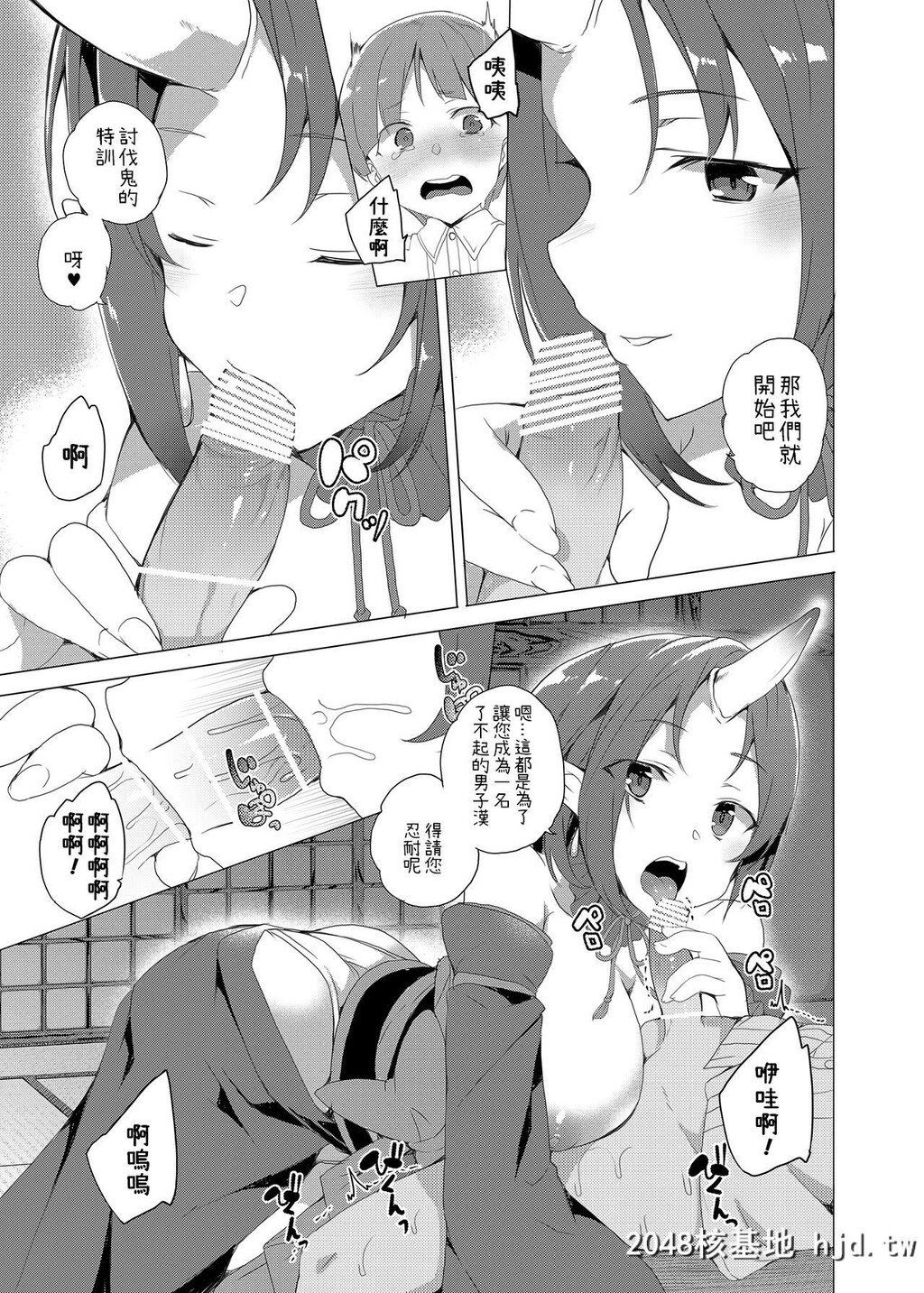 [ワッフル同盟犬[田中竕]]僕と鬼がすごす季节第1页 作者:Publisher 帖子ID:58306 TAG:动漫图片,卡通漫畫,2048核基地