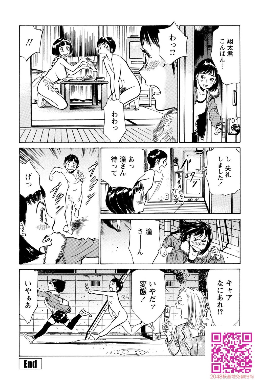 ホテルで抱きしめて10极上完结编[190P]第1页 作者:Publisher 帖子ID:57952 TAG:动漫图片,卡通漫畫,2048核基地