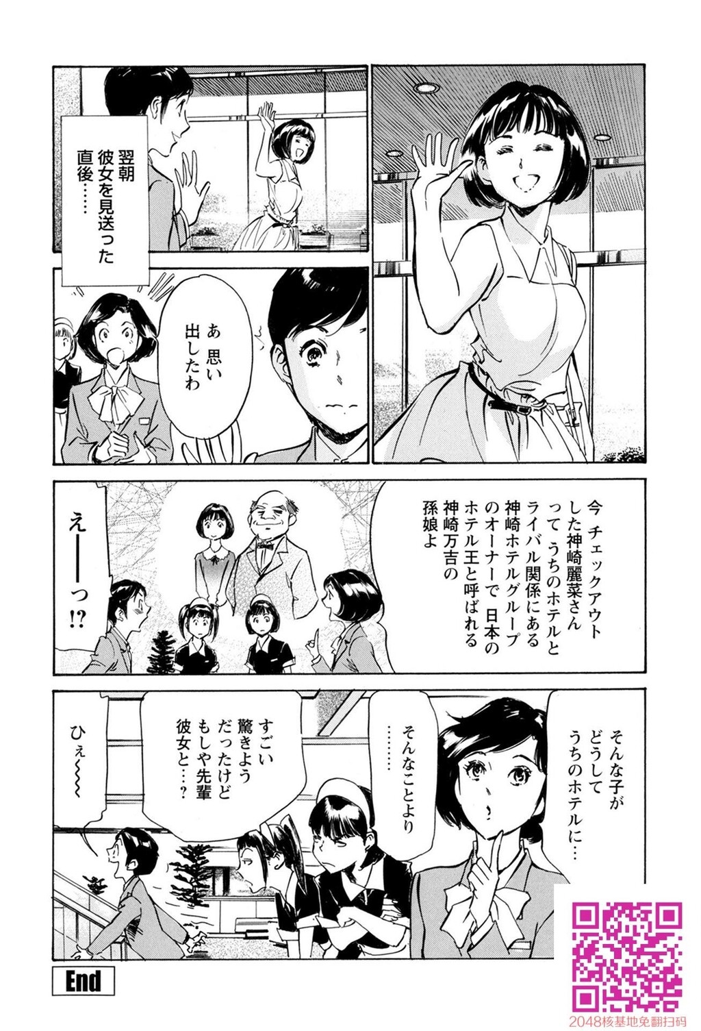 ホテルで抱きしめて10极上完结编[190P]第1页 作者:Publisher 帖子ID:57952 TAG:动漫图片,卡通漫畫,2048核基地