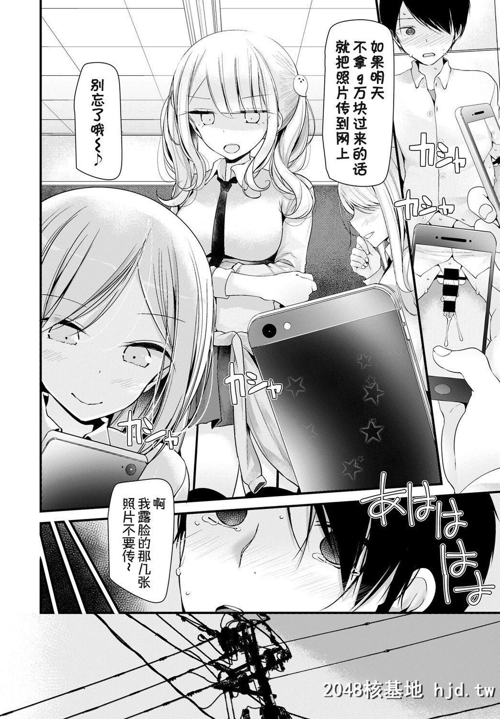 [大嘘][オナホ教室1穴目[COMICBAVEL2018年5月号]]第0页 作者:Publisher 帖子ID:58479 TAG:动漫图片,卡通漫畫,2048核基地