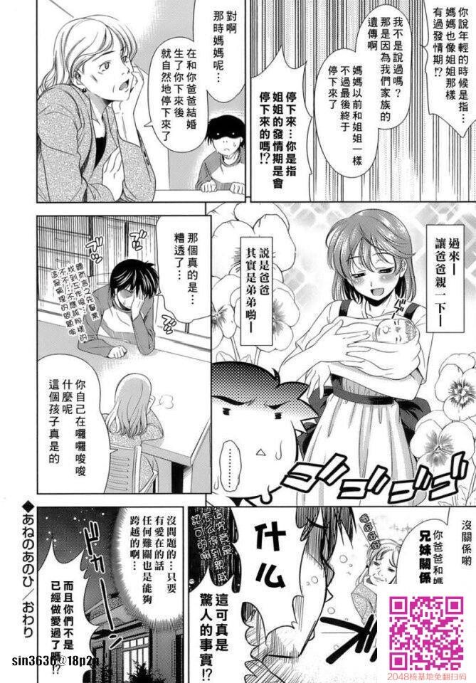 色情漫画那样的恋爱2[25P]第0页 作者:Publisher 帖子ID:57954 TAG:动漫图片,卡通漫畫,2048核基地