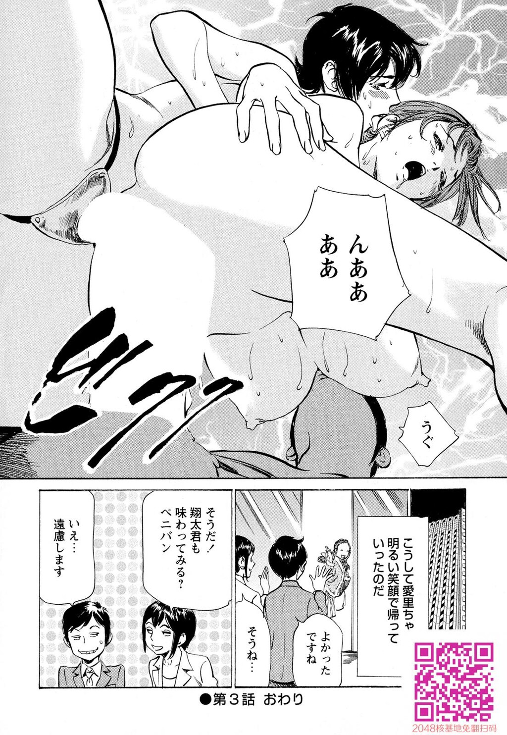 ホテルで抱きしめて9超絶ご奉仕编[189P]第1页 作者:Publisher 帖子ID:57951 TAG:动漫图片,卡通漫畫,2048核基地