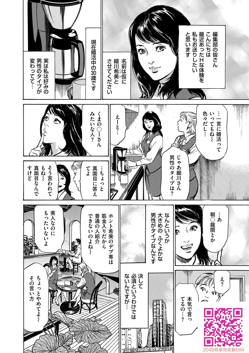 マジマン〜マジであったマンガみたいな话〜[199P]第0页 作者:Publisher 帖子ID:57953 TAG:动漫图片,卡通漫畫,2048核基地