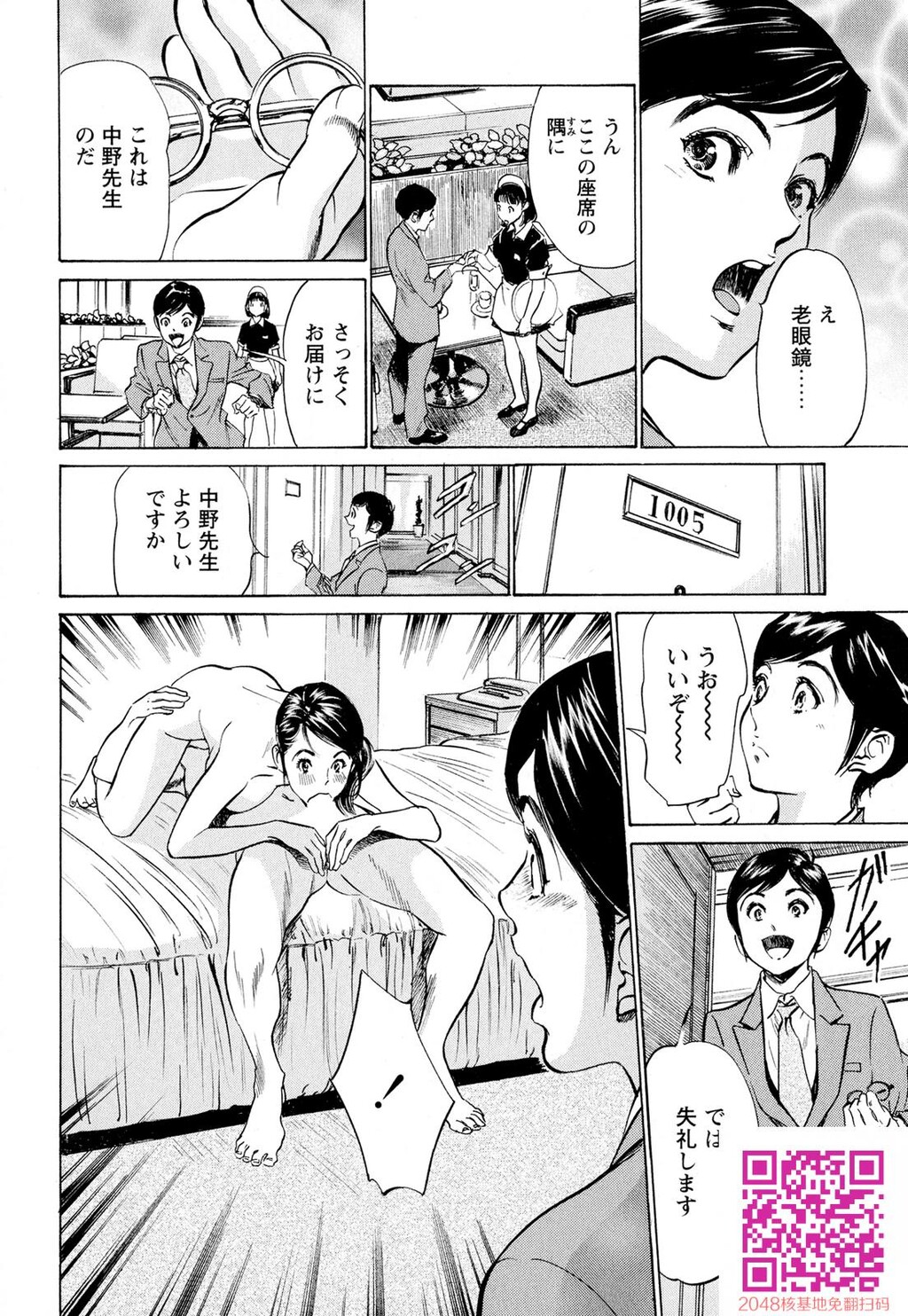 ホテルで抱きしめて9超絶ご奉仕编[189P]第1页 作者:Publisher 帖子ID:57951 TAG:动漫图片,卡通漫畫,2048核基地