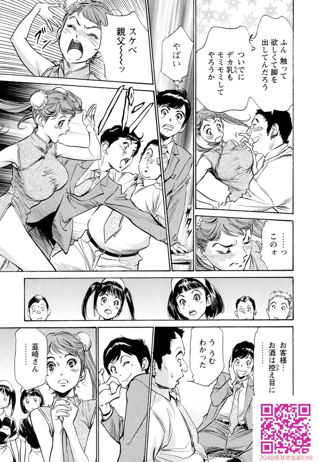 ホテルで抱きしめて9超絶ご奉仕编[189P]第0页 作者:Publisher 帖子ID:57951 TAG:动漫图片,卡通漫畫,2048核基地