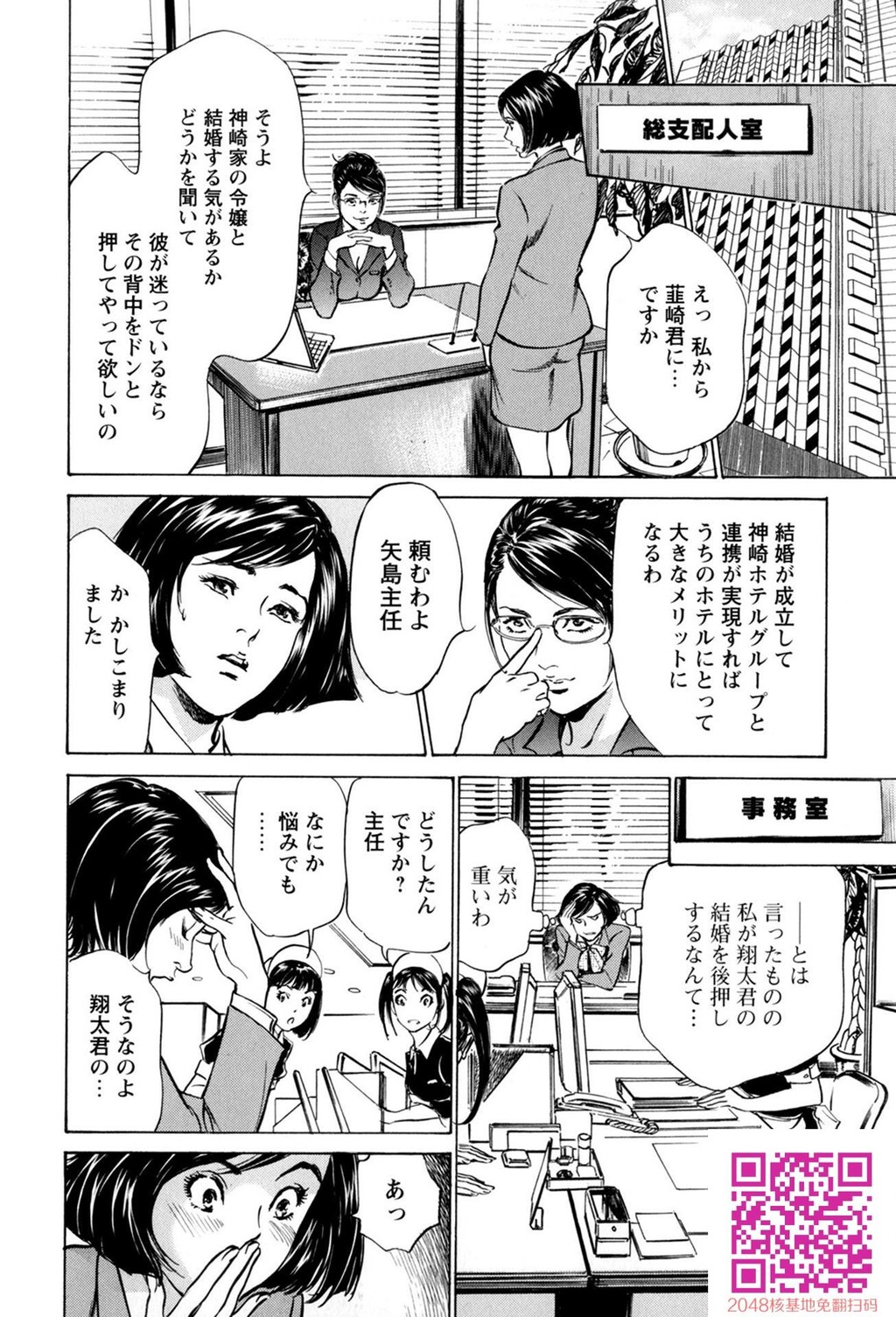 ホテルで抱きしめて10极上完结编[190P]第1页 作者:Publisher 帖子ID:57952 TAG:动漫图片,卡通漫畫,2048核基地