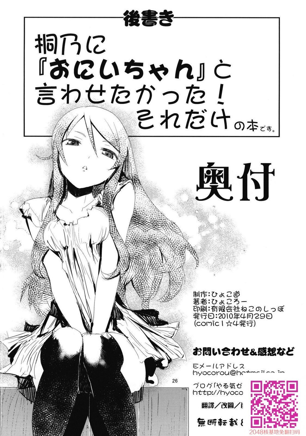 俺の妹がこんなに可爱いわけがない[29P]第1页 作者:Publisher 帖子ID:58303 TAG:动漫图片,卡通漫畫,2048核基地