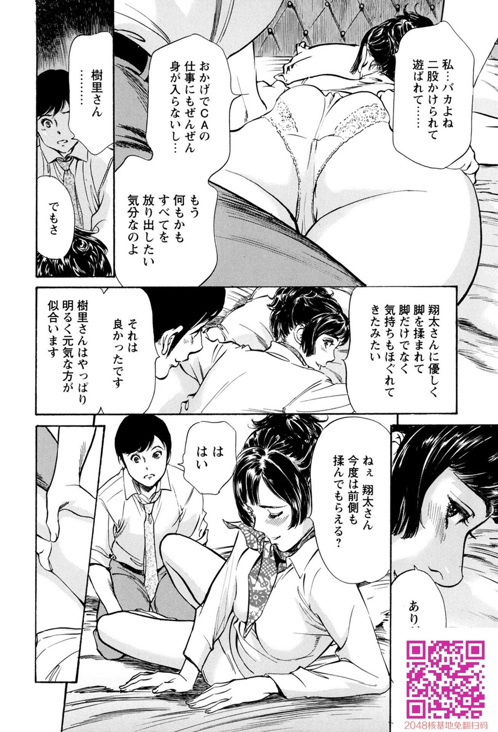 ホテルで抱きしめて10极上完结编[190P]第1页 作者:Publisher 帖子ID:57952 TAG:动漫图片,卡通漫畫,2048核基地