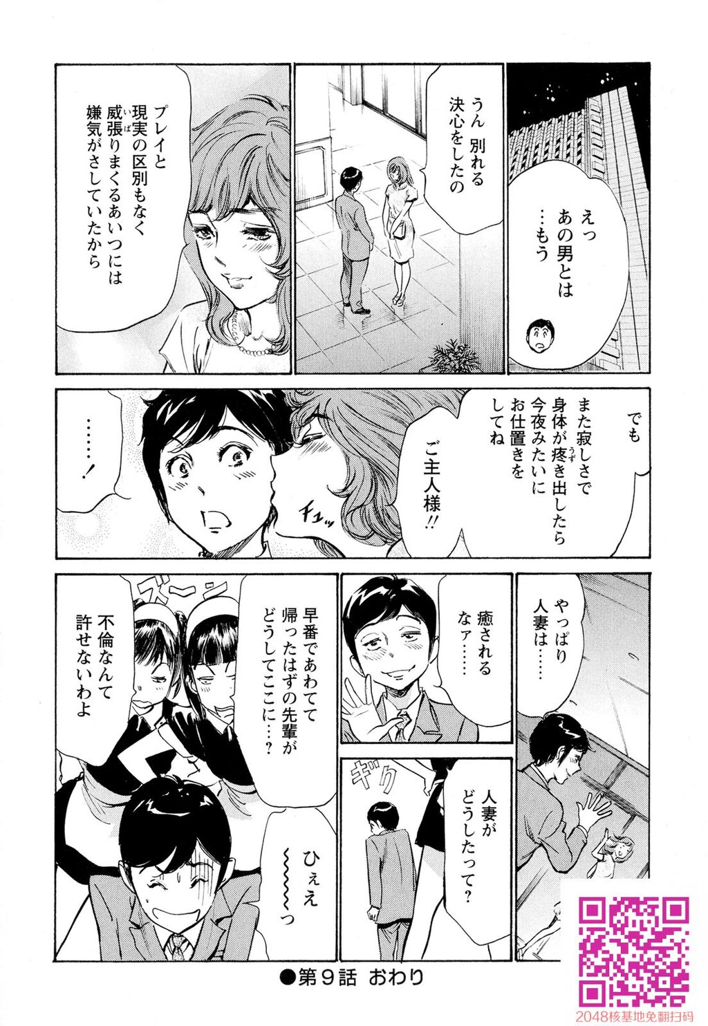 ホテルで抱きしめて9超絶ご奉仕编[189P]第1页 作者:Publisher 帖子ID:57951 TAG:动漫图片,卡通漫畫,2048核基地