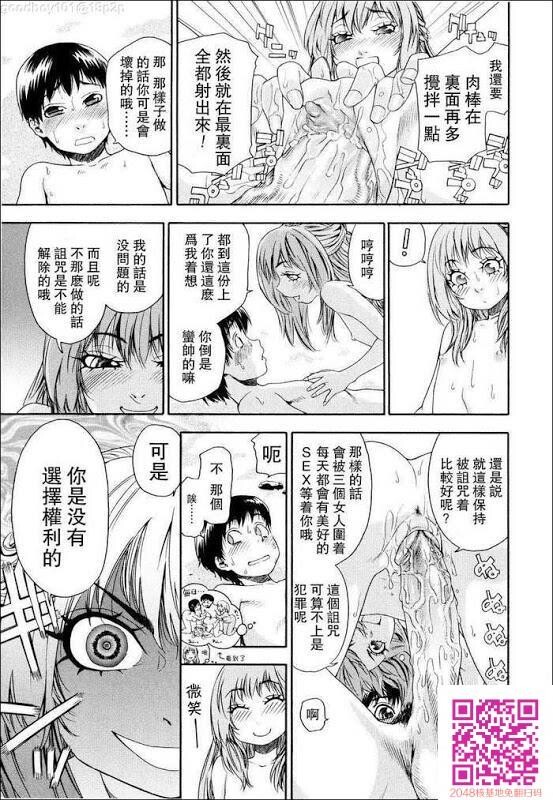 经典漫画Witchcrafe上3[47P]第1页 作者:Publisher 帖子ID:58126 TAG:动漫图片,卡通漫畫,2048核基地