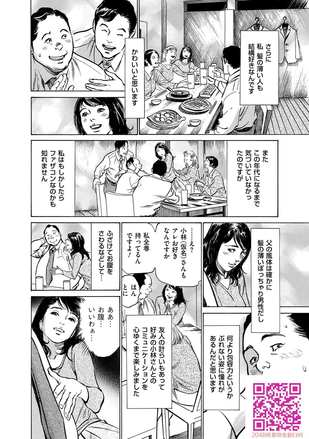 マジマン〜マジであったマンガみたいな话〜[199P]第1页 作者:Publisher 帖子ID:57953 TAG:动漫图片,卡通漫畫,2048核基地