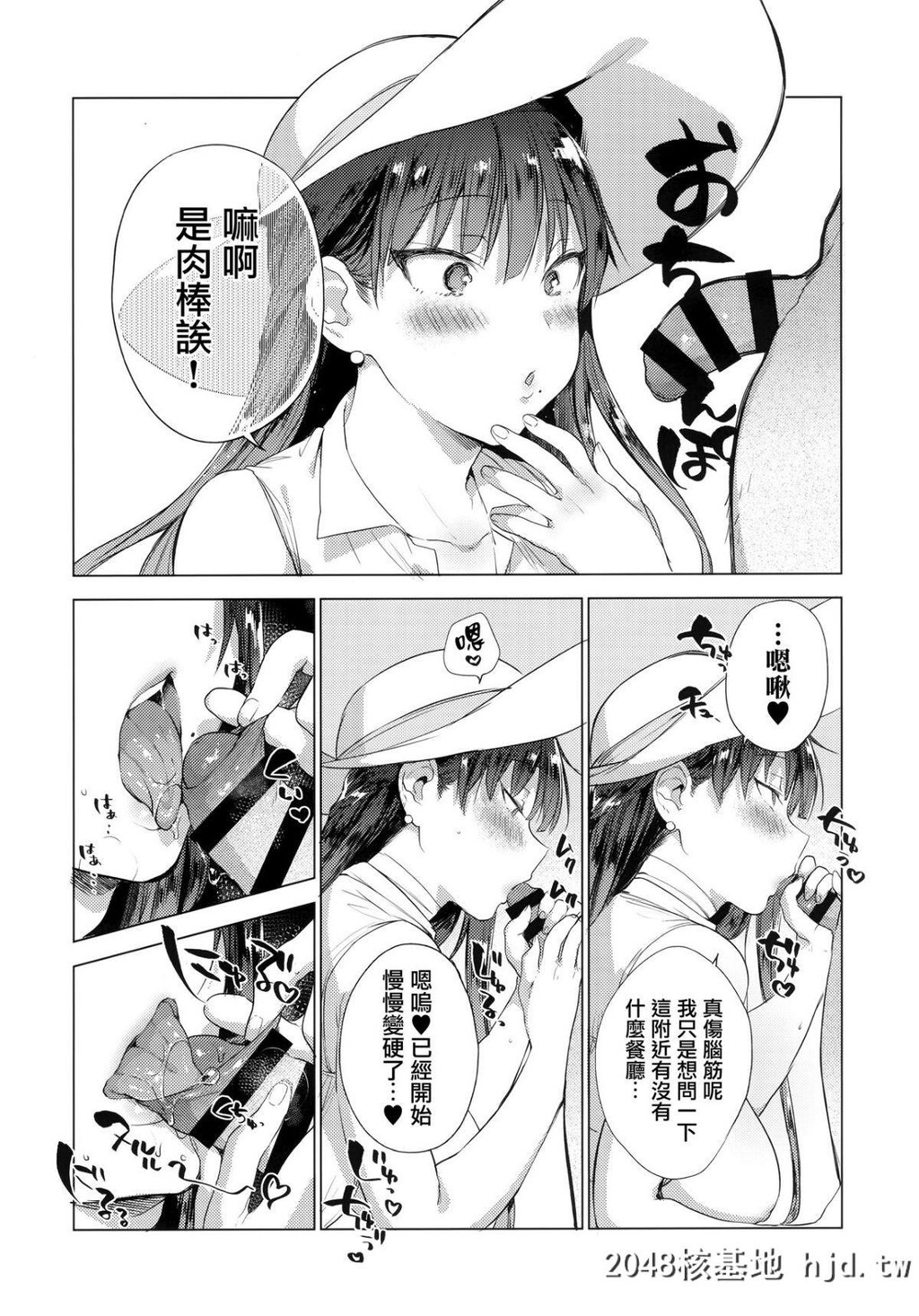 [ぶーち[ぶーち]]夏のお嬢さんがゆきずりおまんこしてくれる第1页 作者:Publisher 帖子ID:56191 TAG:动漫图片,卡通漫畫,2048核基地