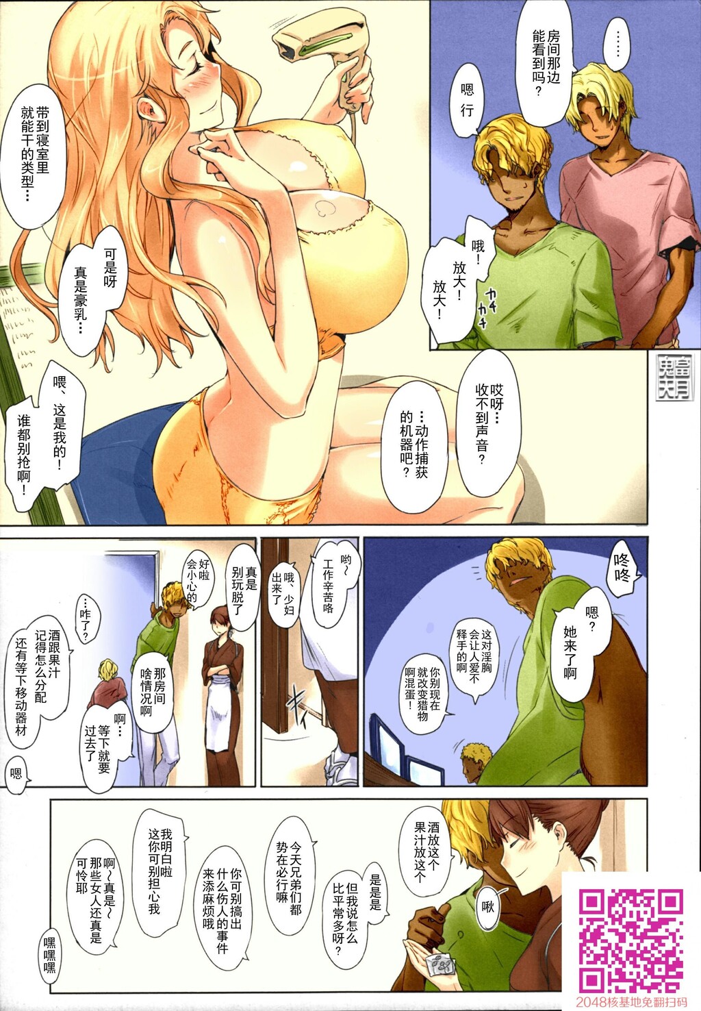 Comic2[50P]第1页 作者:Publisher 帖子ID:56900 TAG:动漫图片,卡通漫畫,2048核基地