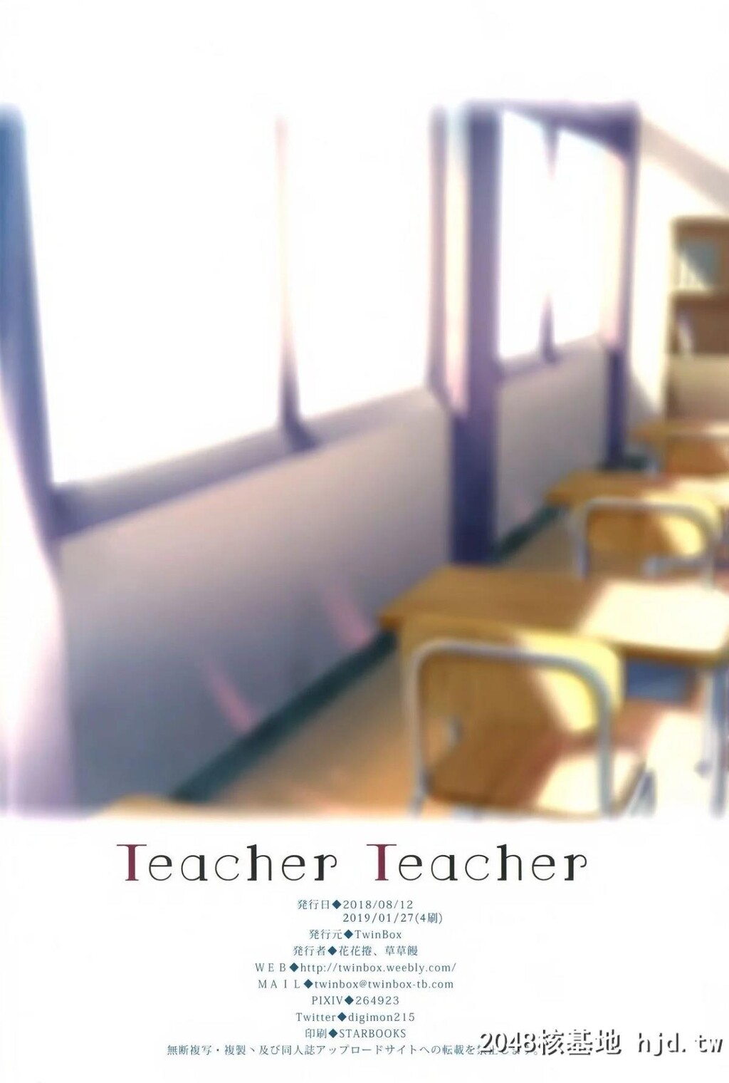 [TwinBox[花花捲、草草馒]]TeacherTeacher第0页 作者:Publisher 帖子ID:56187 TAG:动漫图片,卡通漫畫,2048核基地