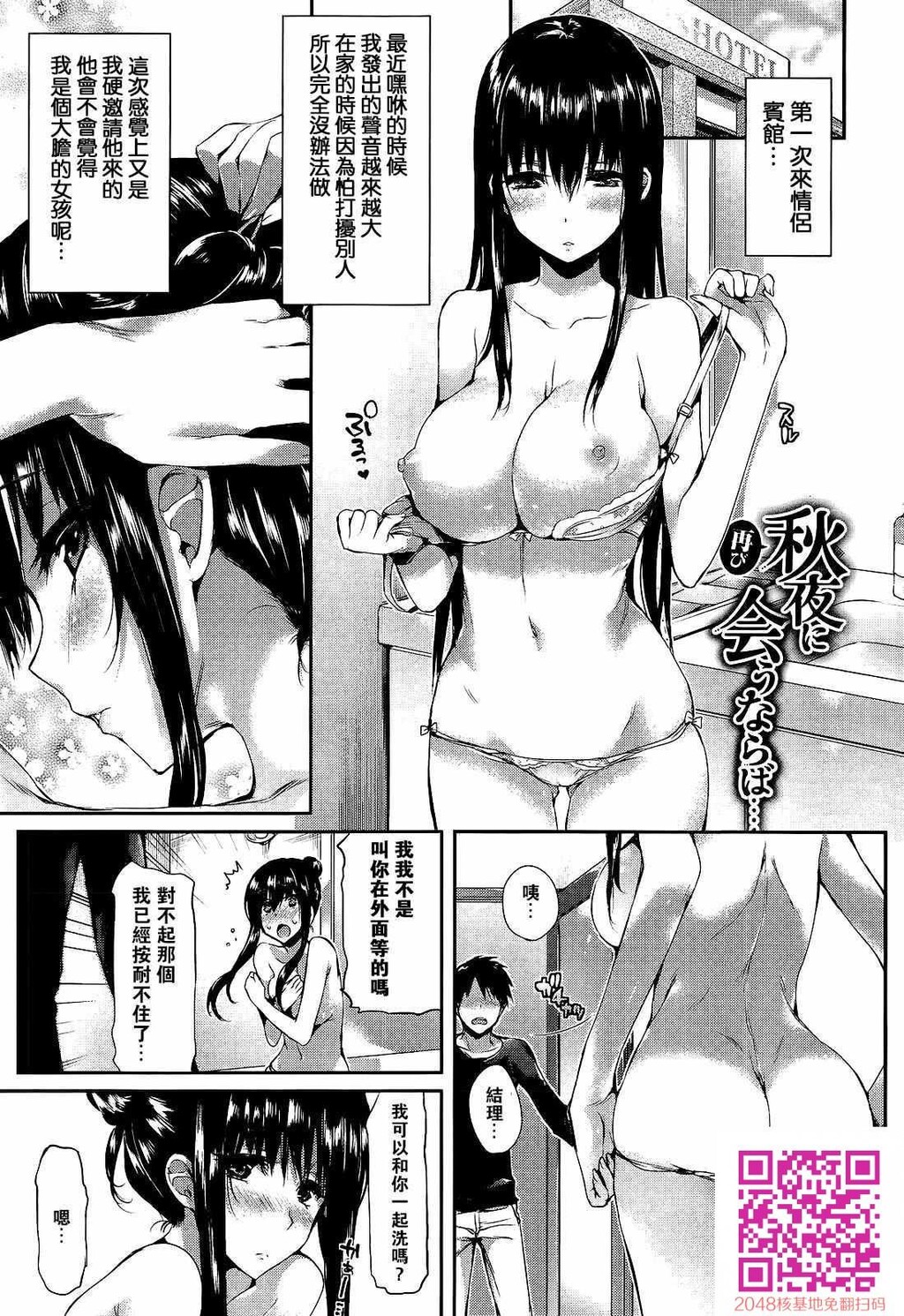 ポルノスイッチ色情开关4[58P]第1页 作者:Publisher 帖子ID:56551 TAG:动漫图片,卡通漫畫,2048核基地