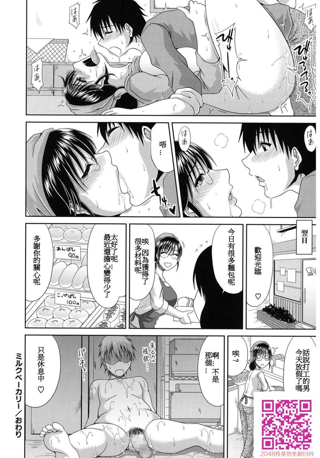 [黑白]人妻母乳面包店[19P]第0页 作者:Publisher 帖子ID:57081 TAG:动漫图片,卡通漫畫,2048核基地