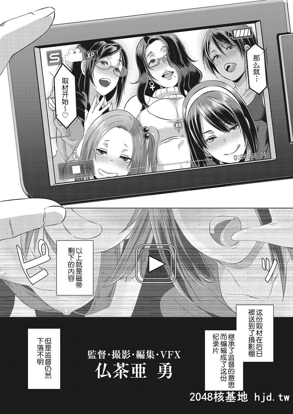 [ブッチャーU]SDPO～性务官のススメ～満香町编第1页 作者:Publisher 帖子ID:55840 TAG:动漫图片,卡通漫畫,2048核基地